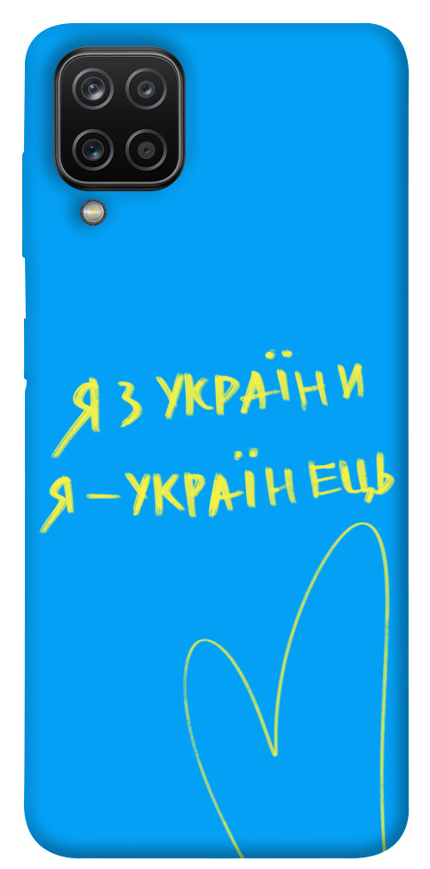 

Чохол Я з України для Galaxy A12 1313493