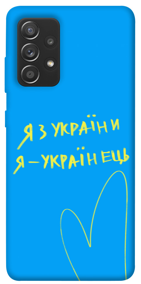 

Чохол Я з України для Samsung Galaxy A72 5G 1313499
