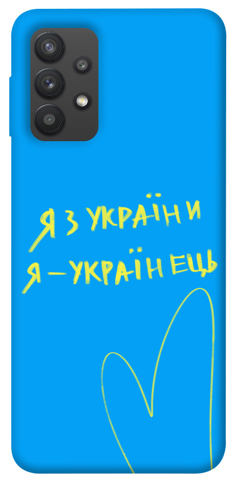 

Чохол Я з України для Galaxy A32 4G 1313500