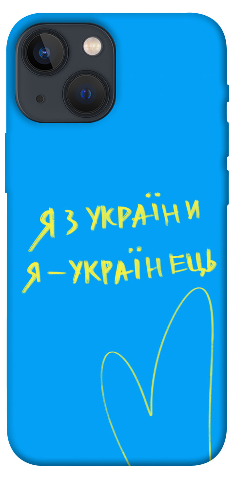 

Чохол Я з України для iPhone 13 mini 1313512