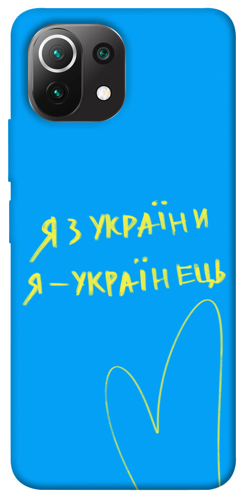 

Чехол Я з України для Xiaomi Mi 11 Lite 1313517