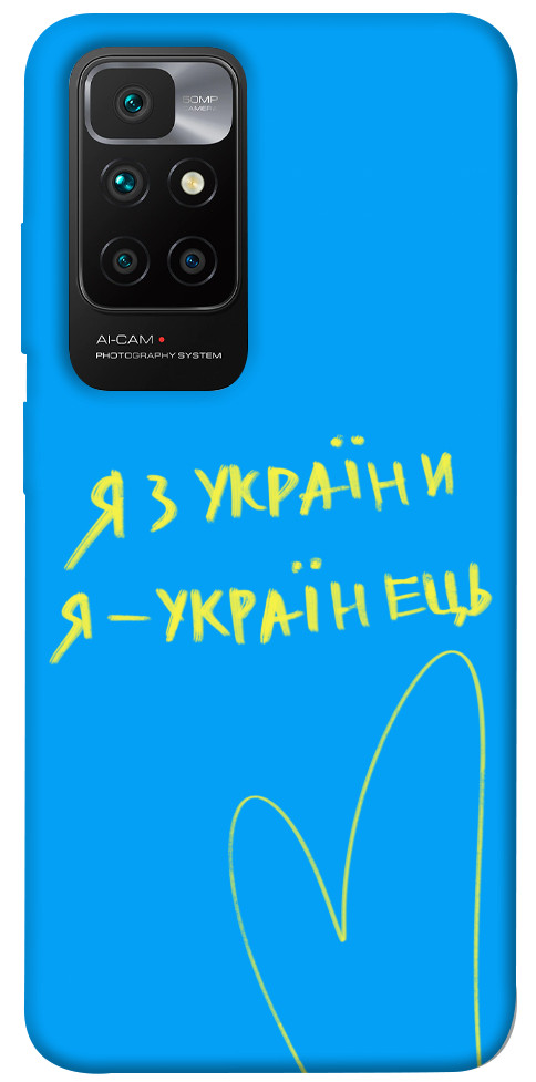 

Чехол Я з України для Xiaomi Redmi 10 1313520