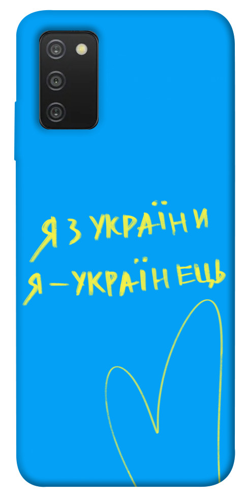 

Чохол Я з України для Galaxy A03s 1313521