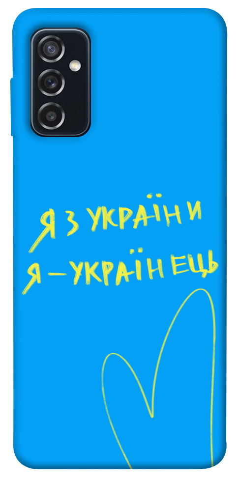 

Чохол Я з України для Galaxy M52 1313522