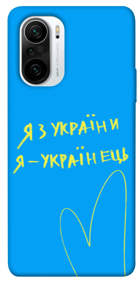 

Чехол Я з України для Xiaomi Poco F3 1313530