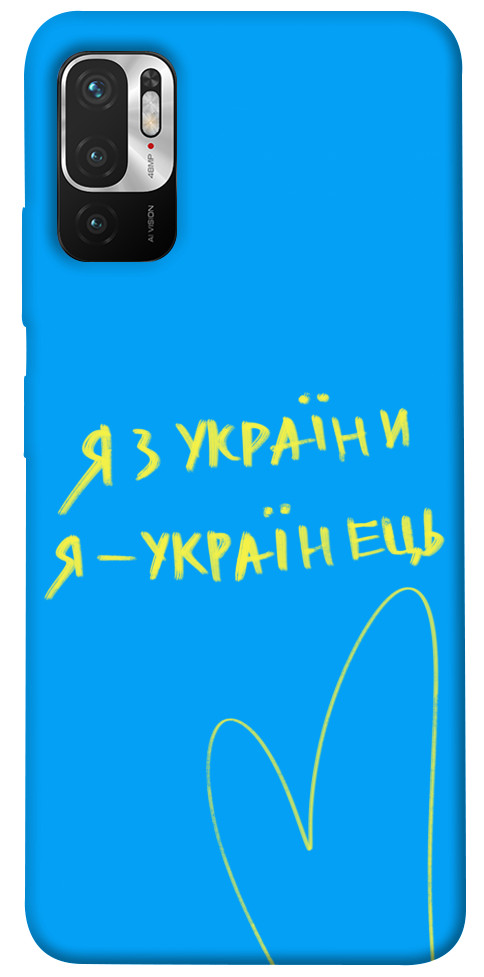 

Чехол Я з України для Xiaomi Poco M3 Pro 5G 1313533
