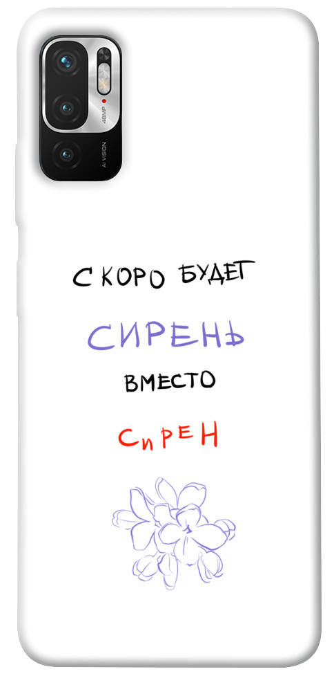 Чехол Сирень вместо сирен для Xiaomi Poco M3 Pro