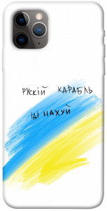 Чехол Рускій карабль для iPhone 11 Pro