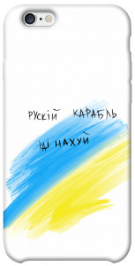 Чехол Рускій карабль для iPhone 6s (4.7'')