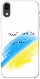 Чехол Рускій карабль для iPhone XR