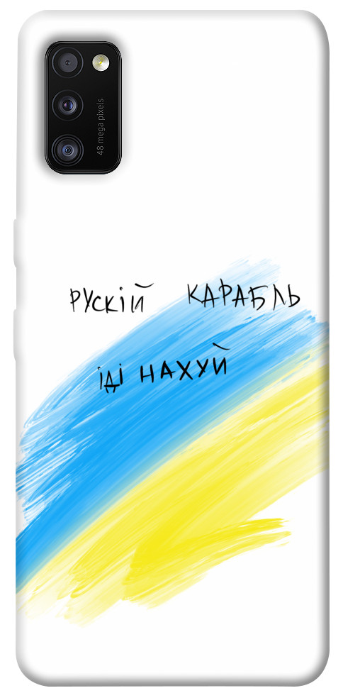 

Чехол Рускій карабль для Galaxy A41 (2020) 1314216