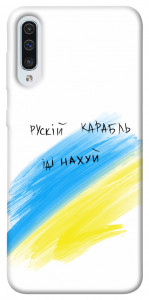 Чохол Рускій карабль для Samsung Galaxy A50s