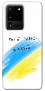 Чехол Рускій карабль для Galaxy S20 Ultra (2020)