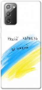 Чохол Рускій карабль для Galaxy Note 20
