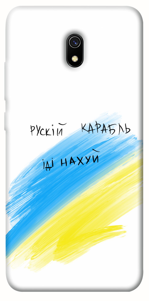 Чехол Рускій карабль для Xiaomi Redmi 8a