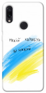 Чохол Рускій карабль для Xiaomi Redmi Note 7