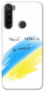 Чохол Рускій карабль для Xiaomi Redmi Note 8T