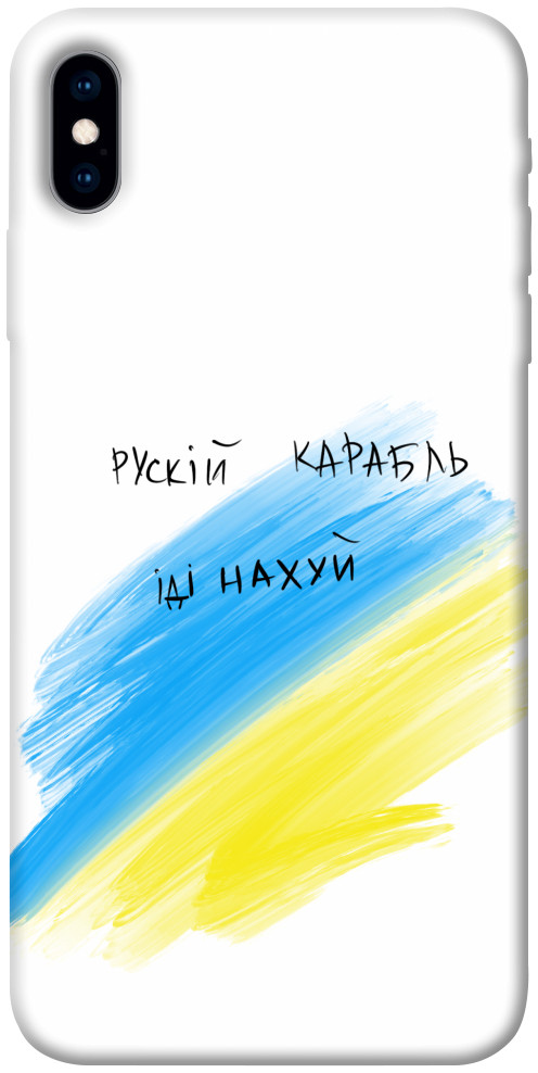 Чехол Рускій карабль для iPhone XS