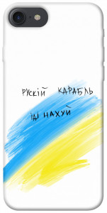 Чехол Рускій карабль для  iPhone 8 (4.7")
