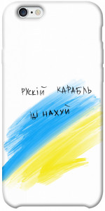 Чехол Рускій карабль для iPhone 6s plus (5.5'')