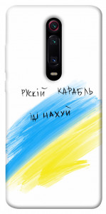 Чехол Рускій карабль для Xiaomi Redmi K20