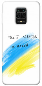 Чехол Рускій карабль для Xiaomi Redmi Note 9 Pro Max