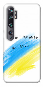 Чехол Рускій карабль для Xiaomi Mi Note 10 Pro