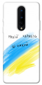 Чехол Рускій карабль для OnePlus 8