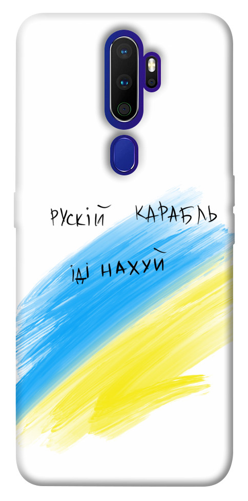 

Чехол Рускій карабль для Oppo A5 (2020) 1314350