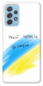 Чохол Рускій карабль для Samsung Galaxy A52 5G