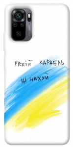Чохол Рускій карабль для Xiaomi Redmi Note 10