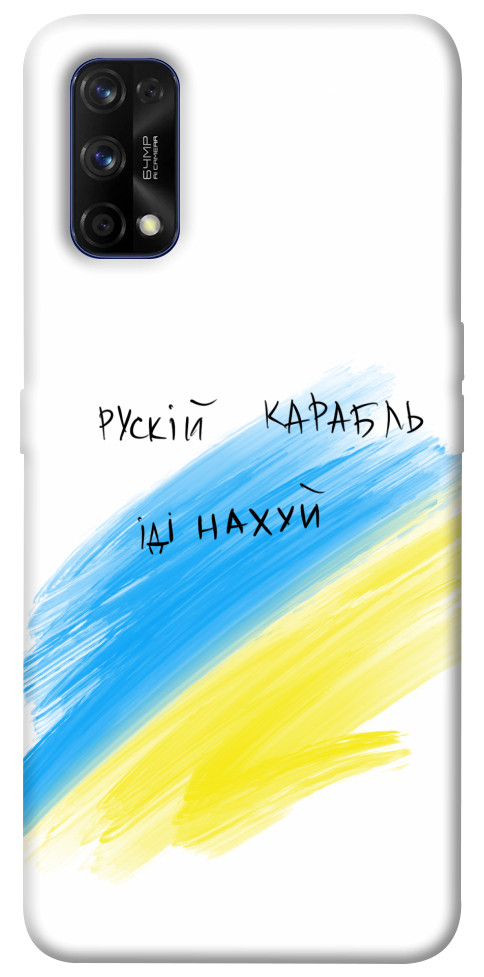 

Чехол Рускій карабль для Realme 7 Pro 1314380