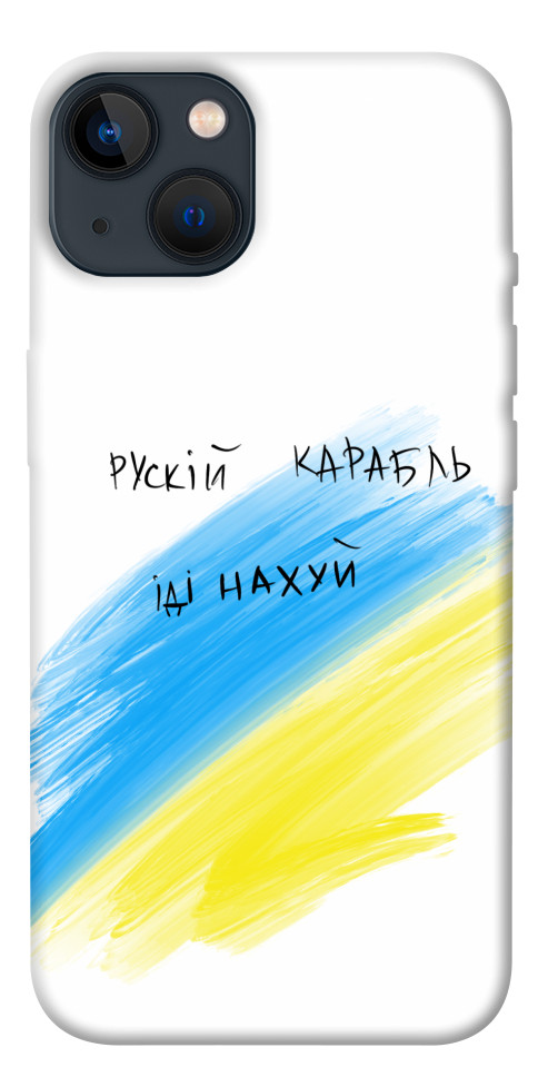 Чехол Рускій карабль для iPhone 13