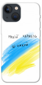 Чехол Рускій карабль для iPhone 13 mini