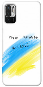Чехол Рускій карабль для Xiaomi Redmi Note 10 5G