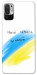 Чехол Рускій карабль для Xiaomi Poco M3 Pro