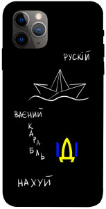 Чехол Рускій ваєний карабль для iPhone 11 Pro