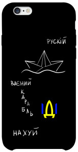 Чехол Рускій ваєний карабль для iPhone 6s (4.7'')