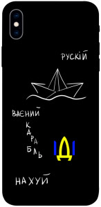 Чохол Рускій ваєний карабль для iPhone XS Max