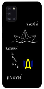 Чехол Рускій ваєний карабль для Galaxy A31 (2020)