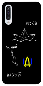 Чохол Рускій ваєний карабль для Samsung Galaxy A50s