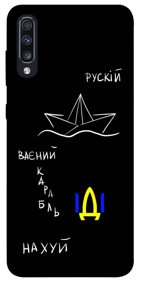 Чехол Рускій ваєний карабль для Galaxy A70 (2019)
