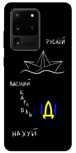 Чохол Рускій ваєний карабль для Galaxy S20 Ultra (2020)