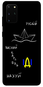 Чохол Рускій ваєний карабль для Galaxy S20 Plus (2020)