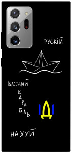 Чохол Рускій ваєний карабль для Galaxy Note 20 Ultra