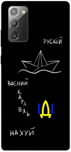 Чохол Рускій ваєний карабль для Galaxy Note 20