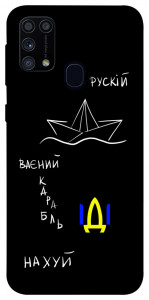 Чохол Рускій ваєний карабль для Galaxy M31 (2020)