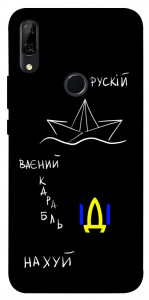 Чехол Рускій ваєний карабль для Huawei P Smart Z