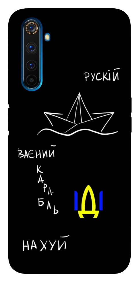 Чехол Рускій ваєний карабль для Realme 6 Pro