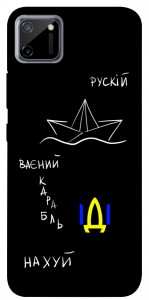 Чохол Рускій ваєний карабль для Realme C11